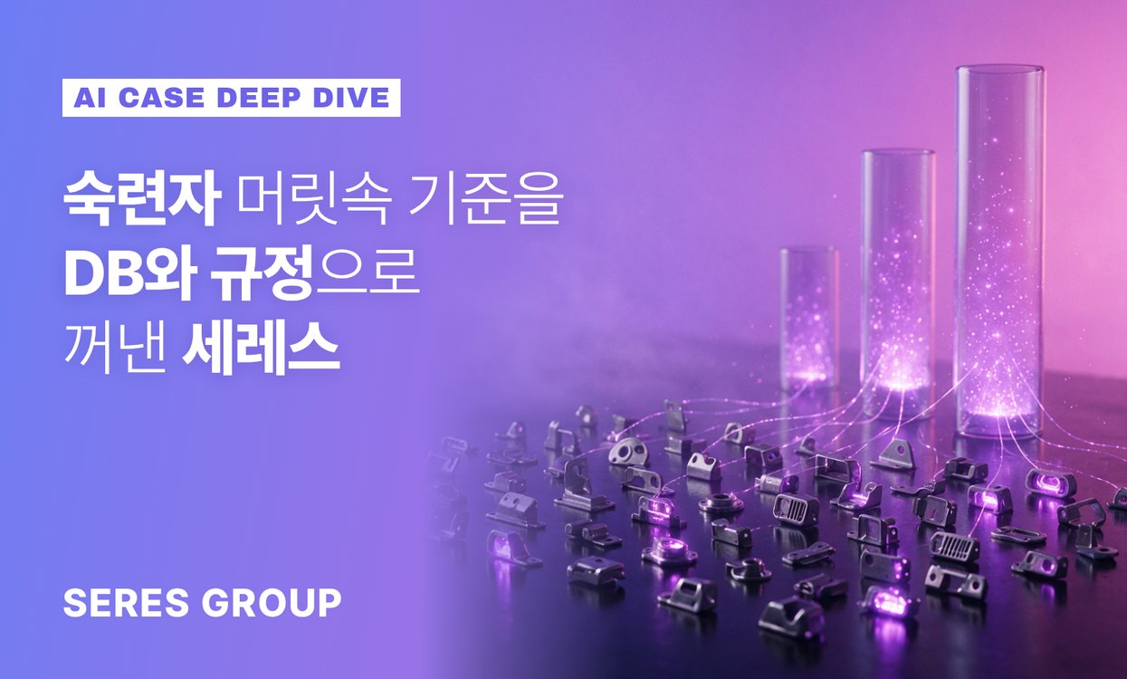 수십 개 자동차 금속 부품 중 몇 개만 빛나며 유리 실린더 3개와 연결된 장면(생성 이미지, 개념 표현)